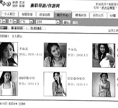 阿坝私人伴游是什么 起底“伴游”内幕：白天陪玩 晚上陪睡