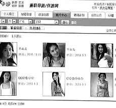 阿坝私人伴游是什么 起底“伴游”内幕：白天陪玩 晚上陪睡