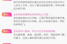阿坝中国留学生伴游(留学生配学伴)