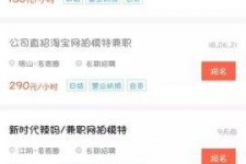 阿坝如何才气招到模特兼职(如何才气招到模特兼职工做)