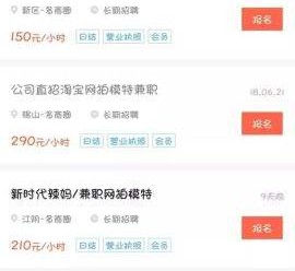 阿坝如何才气招到模特兼职(如何才气招到模特兼职工做)