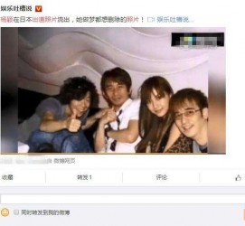阿坝中国富豪砸万万要杨颖伴游未果(杨颖 富豪)