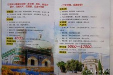阿坝旅游线路报价(烟台旅行社旅游线路报价)