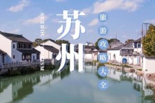 阿坝游玩攻略(游玩攻略一日游)