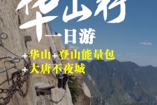 阿坝一日游(一日游需要准备些什么东西?)