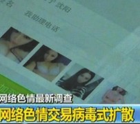 阿坝上海伴游 伴游女郎白天陪玩晚上陪睡 网络跑火日薪过万(图)