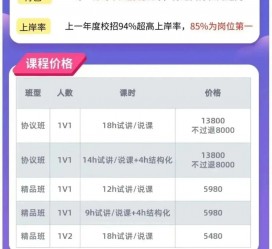 阿坝安徽伴游雇用驾驶员(旅游车驾驶员雇用信息)