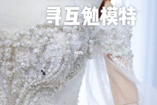阿坝想去婚纱店兼职模特(婚纱模特的工做哪里找)
