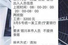 阿坝银川兼职伴游(银川哪里有学生兼职)