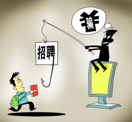 阿坝北京伴游招聘 58同城等网站上的招聘陷阱：超五千人曾被骗，涉案近亿元