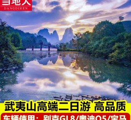 阿坝游跟团(旅游跟团)