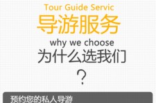 阿坝私人伴游 国内出境游人数大增 留学生做起海外伴游
