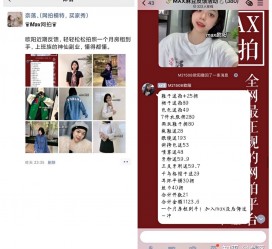 阿坝网拍模特兼职详细流程(网拍模特平台兼职赚钱吗)
