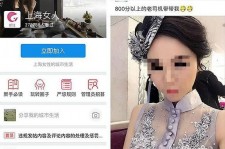 阿坝上海伴游 女学生伴游内幕曝光:白天陪玩晚上陪睡细节惊人！