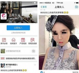 阿坝上海伴游 女学生伴游内幕曝光:白天陪玩晚上陪睡细节惊人！