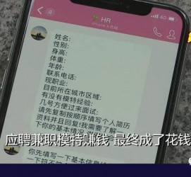 阿坝网上雇用兼职模特是正规的吗(网上雇用兼职模特是正规的吗长沙)