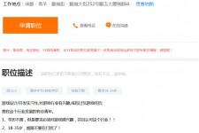 阿坝关于赶集网雇用商务伴游的信息