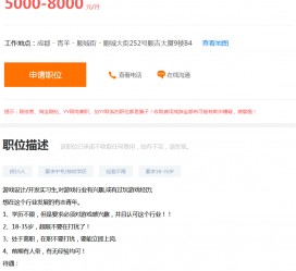 阿坝关于赶集网雇用商务伴游的信息
